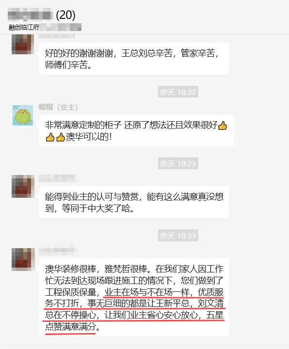 澳华装饰口碑怎么样