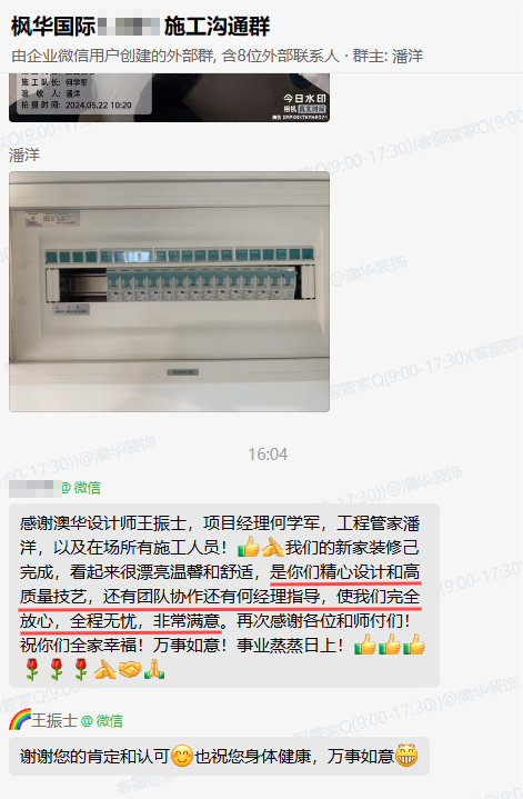 澳华装饰口碑怎么样
