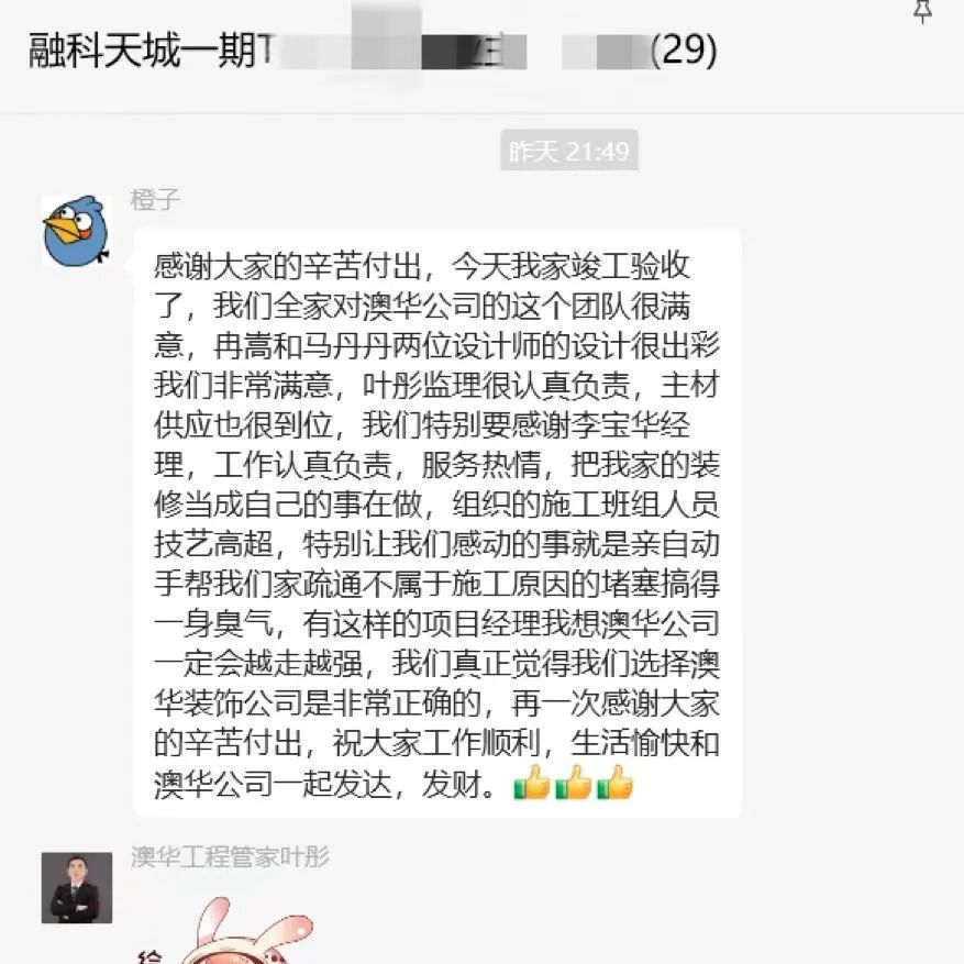澳华装饰好不好