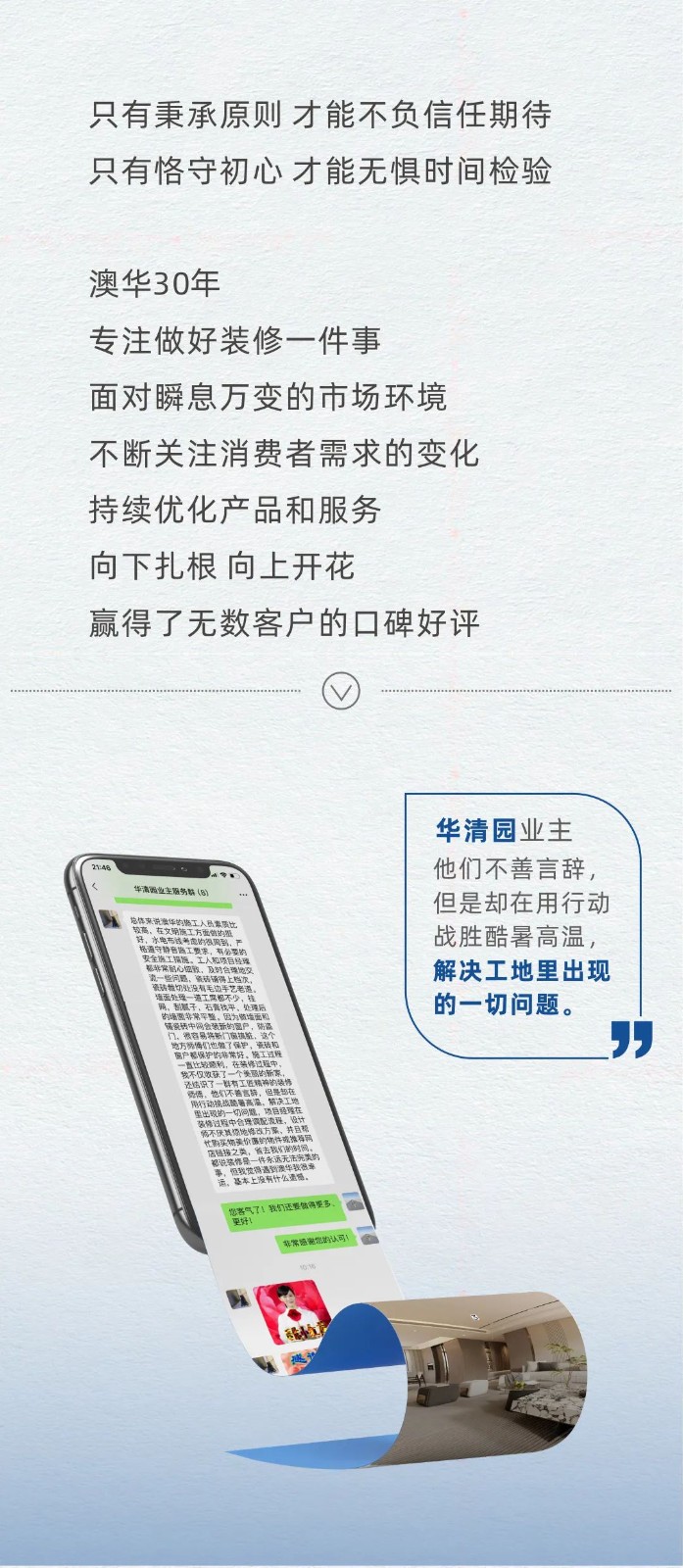 澳华口碑,澳华装饰怎么样,澳华装饰好不好