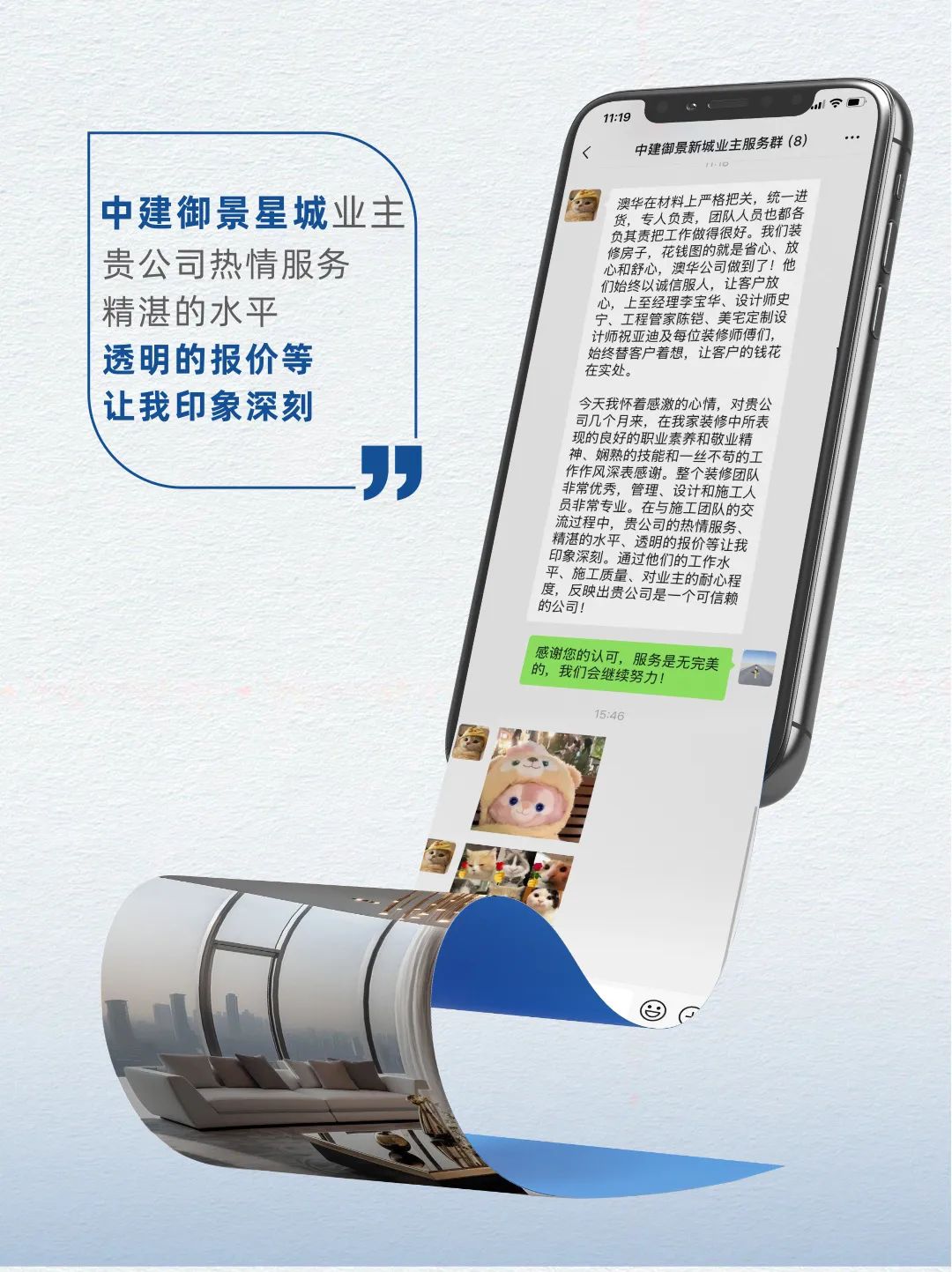 澳华口碑,澳华装饰怎么样,澳华装饰好不好
