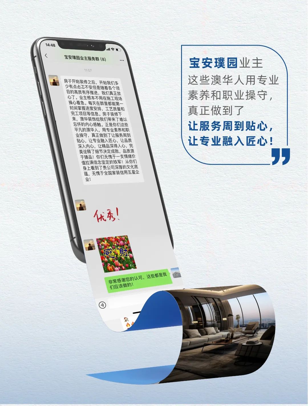 澳华口碑,澳华装饰怎么样,澳华装饰好不好