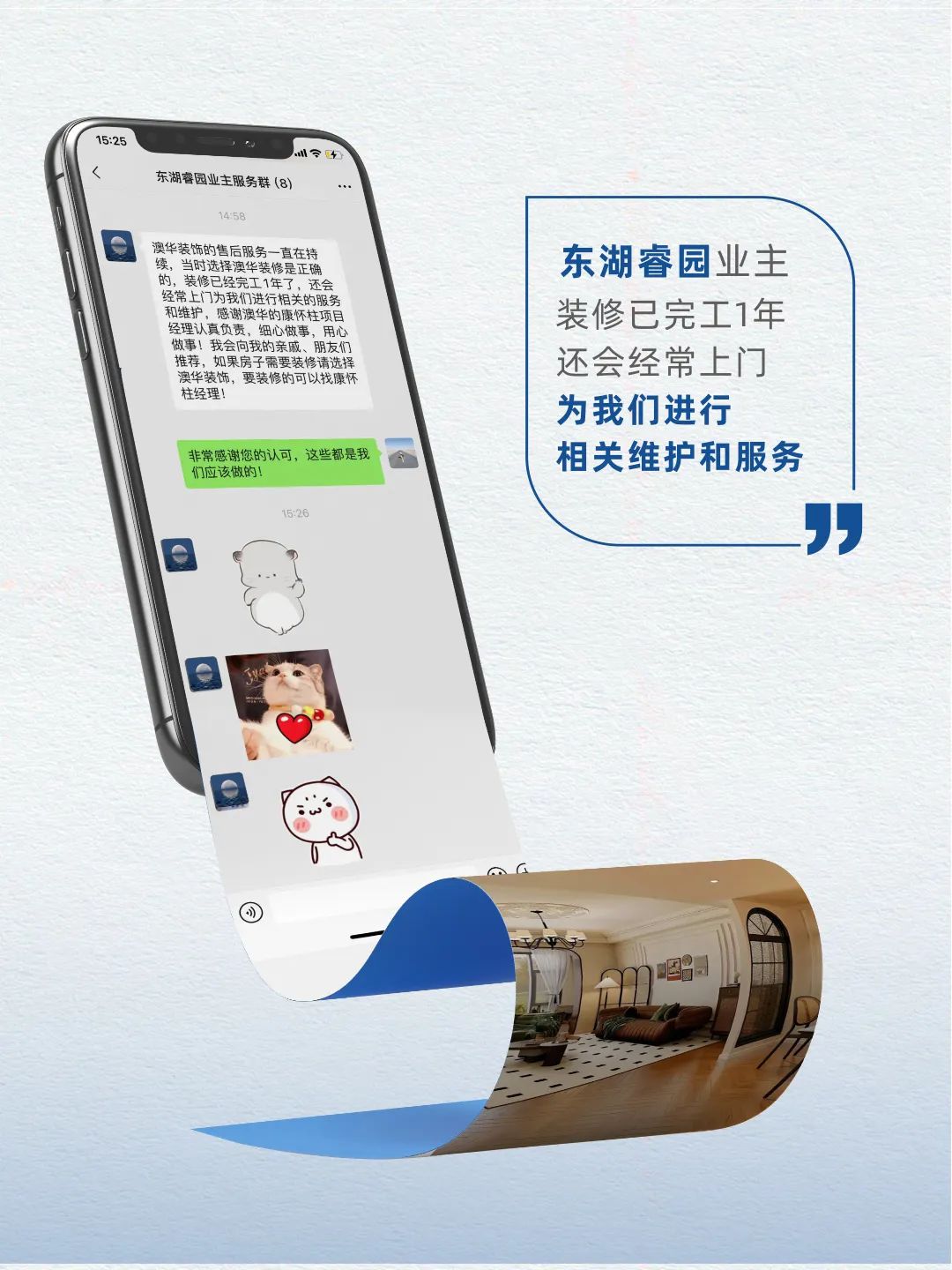 澳华口碑,澳华装饰怎么样,澳华装饰好不好