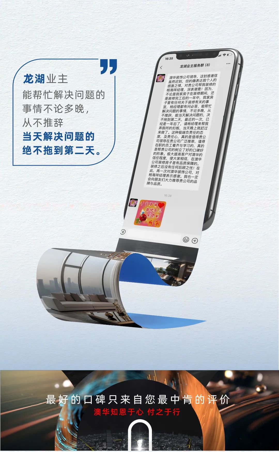 澳华口碑,澳华装饰怎么样,澳华装饰好不好