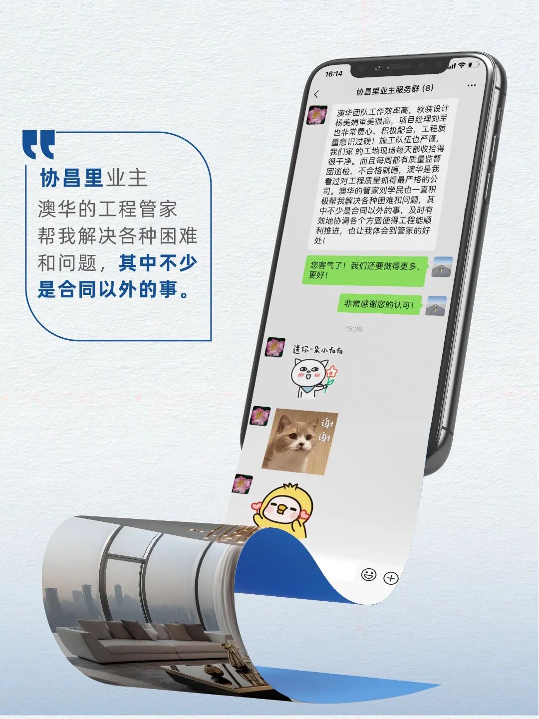 澳华口碑,澳华装饰怎么样,澳华装饰好不好