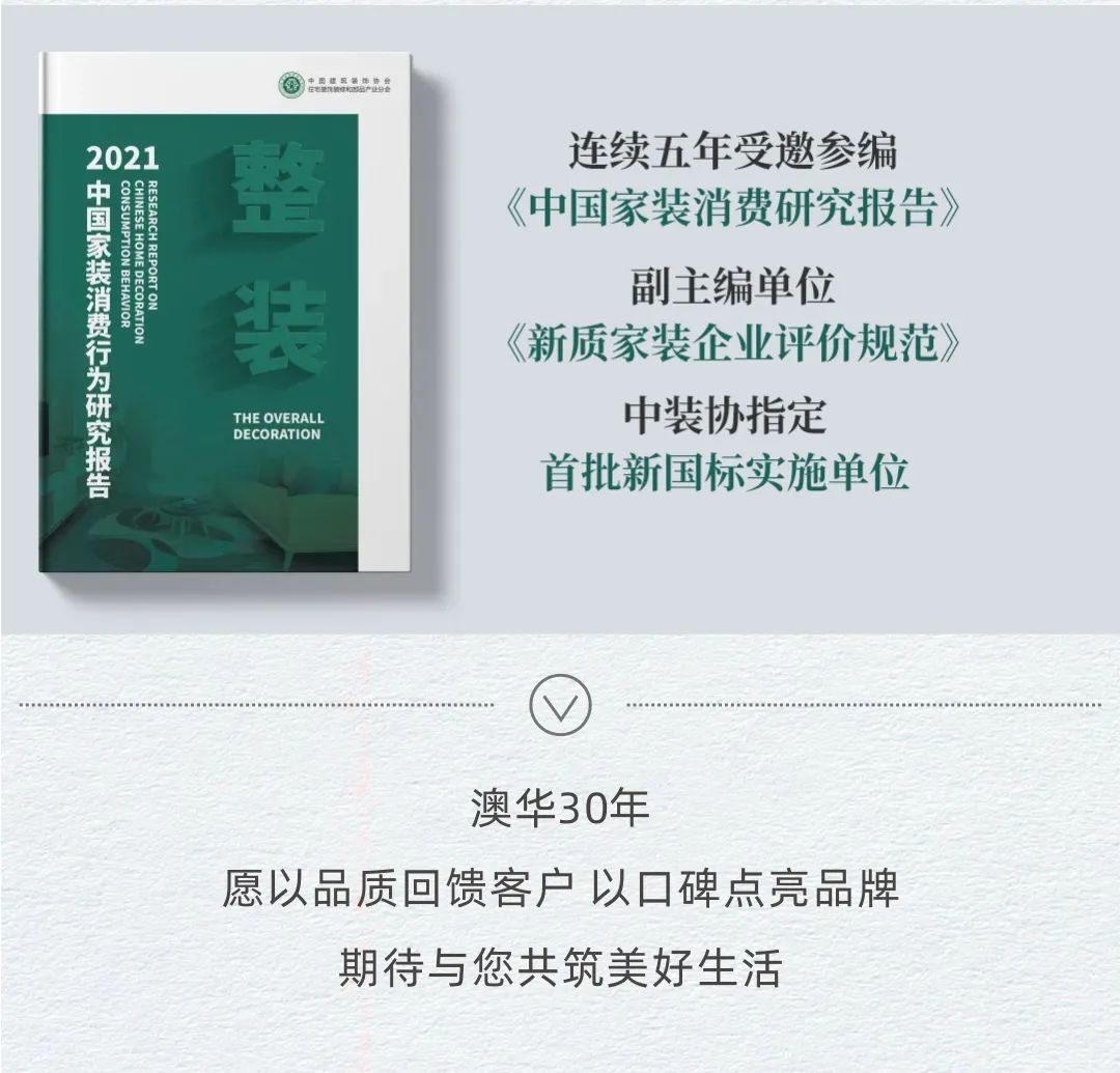 澳华口碑,澳华装饰怎么样,澳华装饰好不好