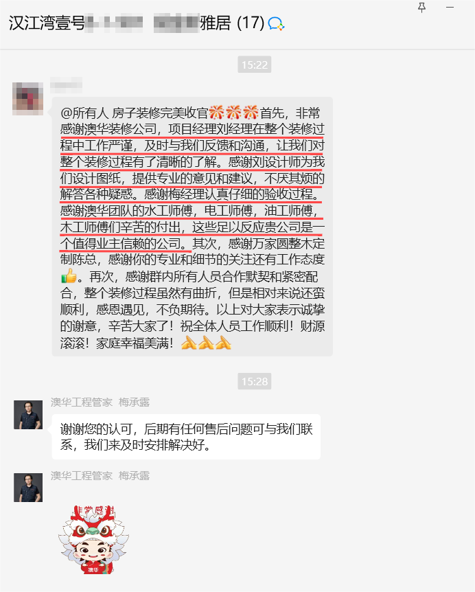澳华装饰怎么样？澳华装饰好不好？澳华装饰口碑怎么样？
