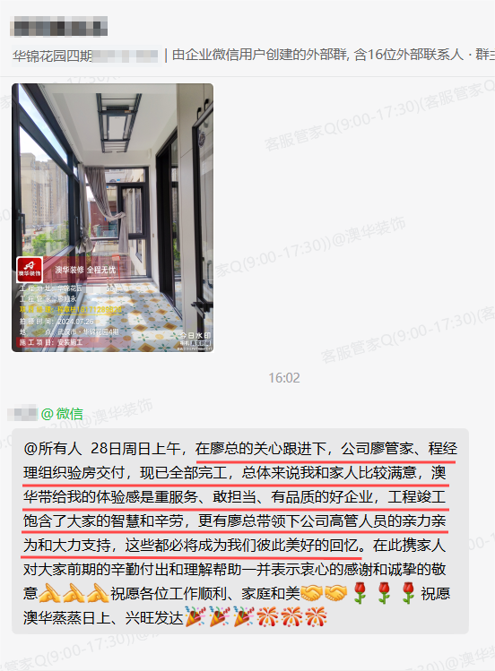 澳华装饰怎么样？澳华装饰好不好？澳华装饰口碑怎么样？