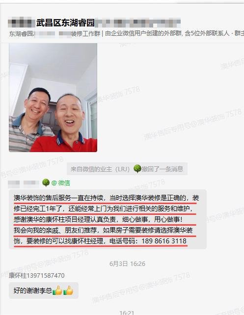 澳华装饰怎么样？澳华装饰好不好？澳华装饰口碑怎么样？
