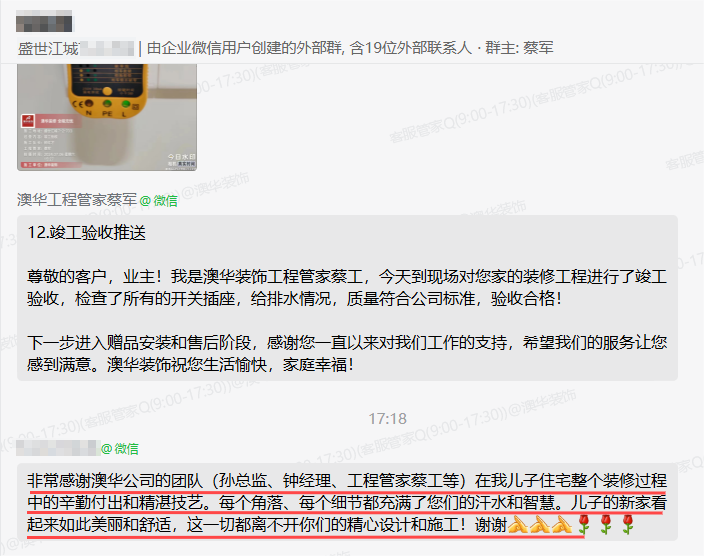 澳华装饰怎么样？澳华装饰好不好？澳华装饰口碑怎么样？