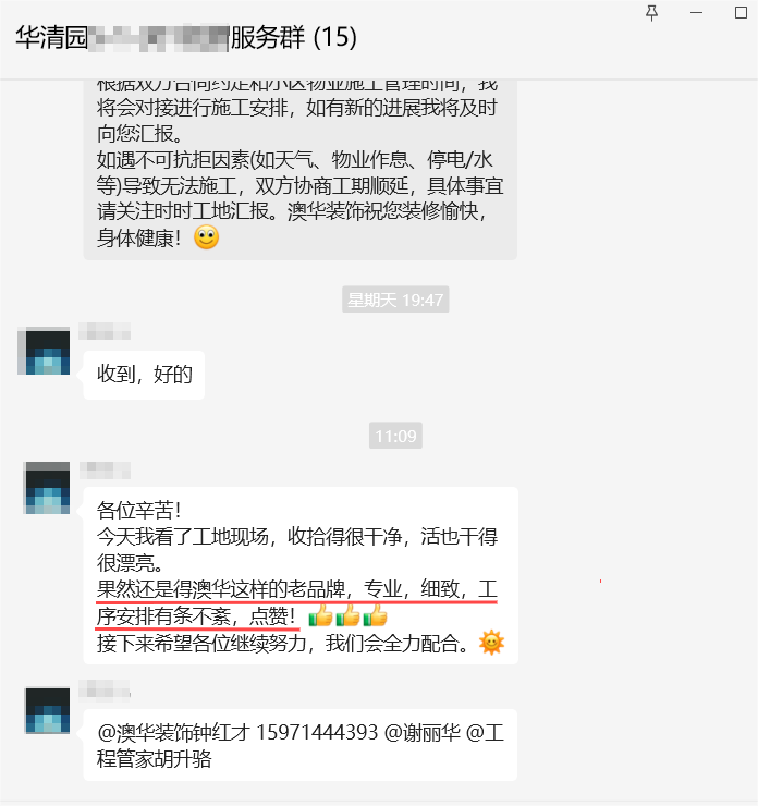 澳华装饰怎么样？澳华装饰好不好？澳华装饰口碑怎么样？