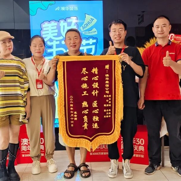 澳华装饰怎么样？澳华装饰好不好？澳华装饰口碑怎么样？