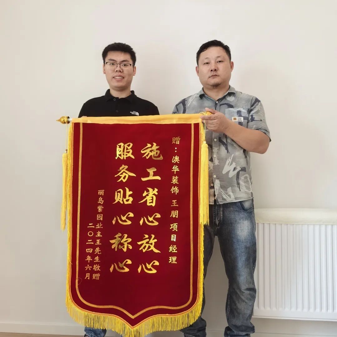 澳华装饰怎么样？澳华装饰好不好？澳华装饰口碑怎么样？