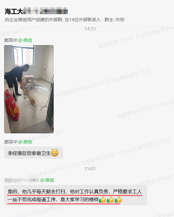 澳华装饰怎么样？澳华装饰好不好？澳华装饰口碑怎么样？