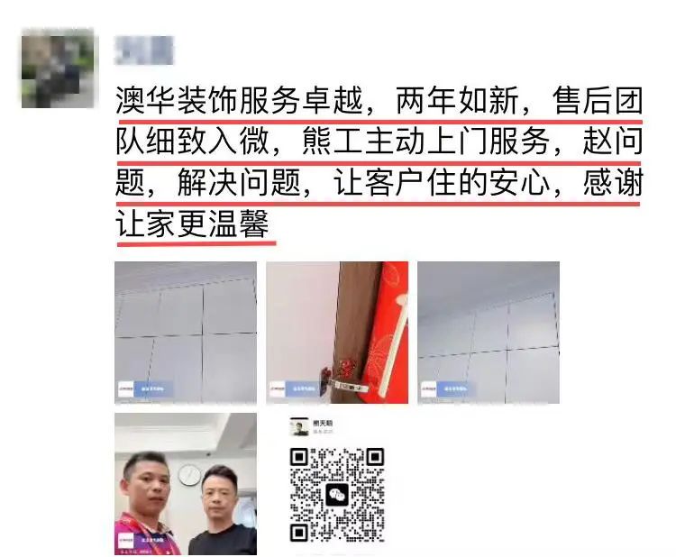 澳华装饰怎么样？澳华装饰好不好？澳华装饰口碑怎么样？