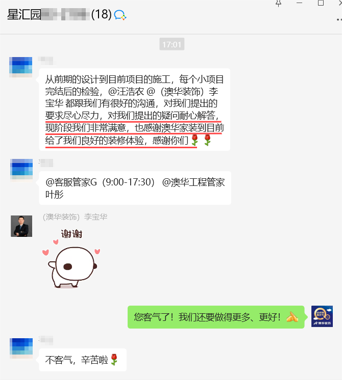 澳华装饰怎么样？澳华装饰好不好？澳华装饰口碑怎么样？