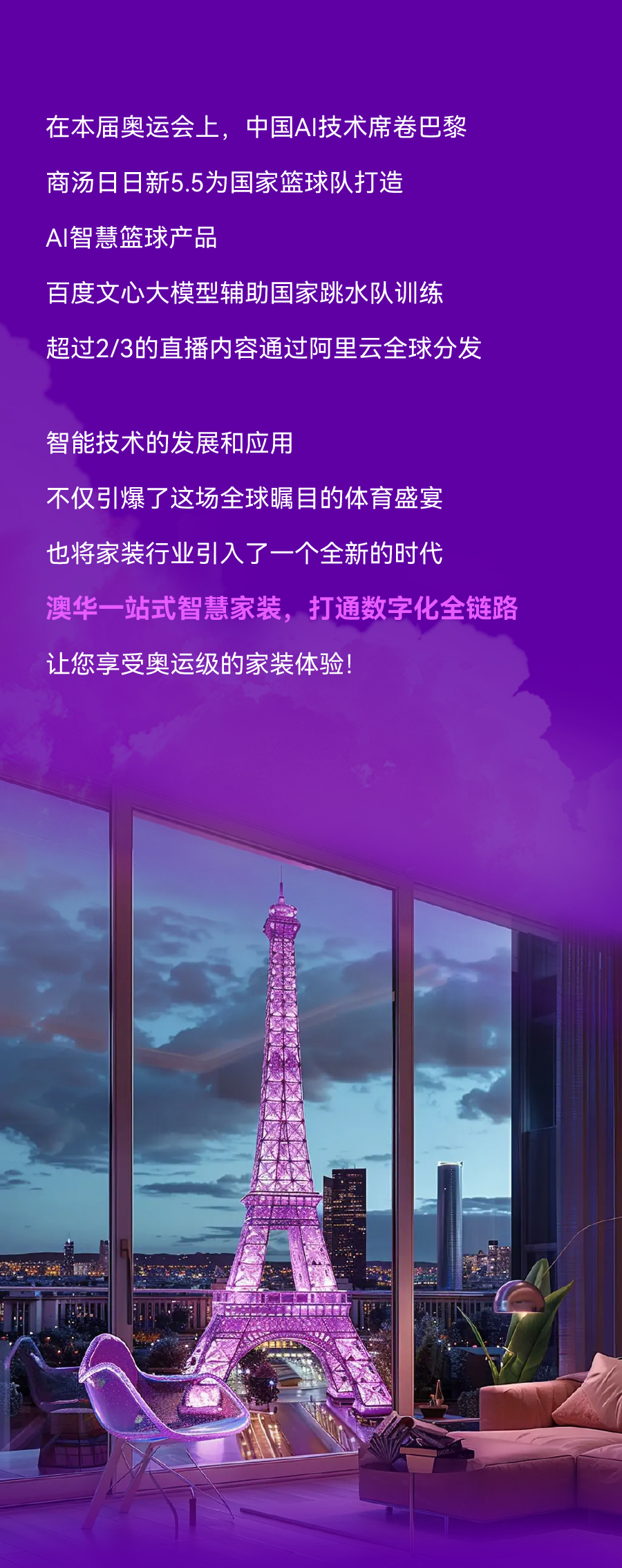 6686平台装修,一站式整装,个性化定制整装,6686平台家装,智能家装