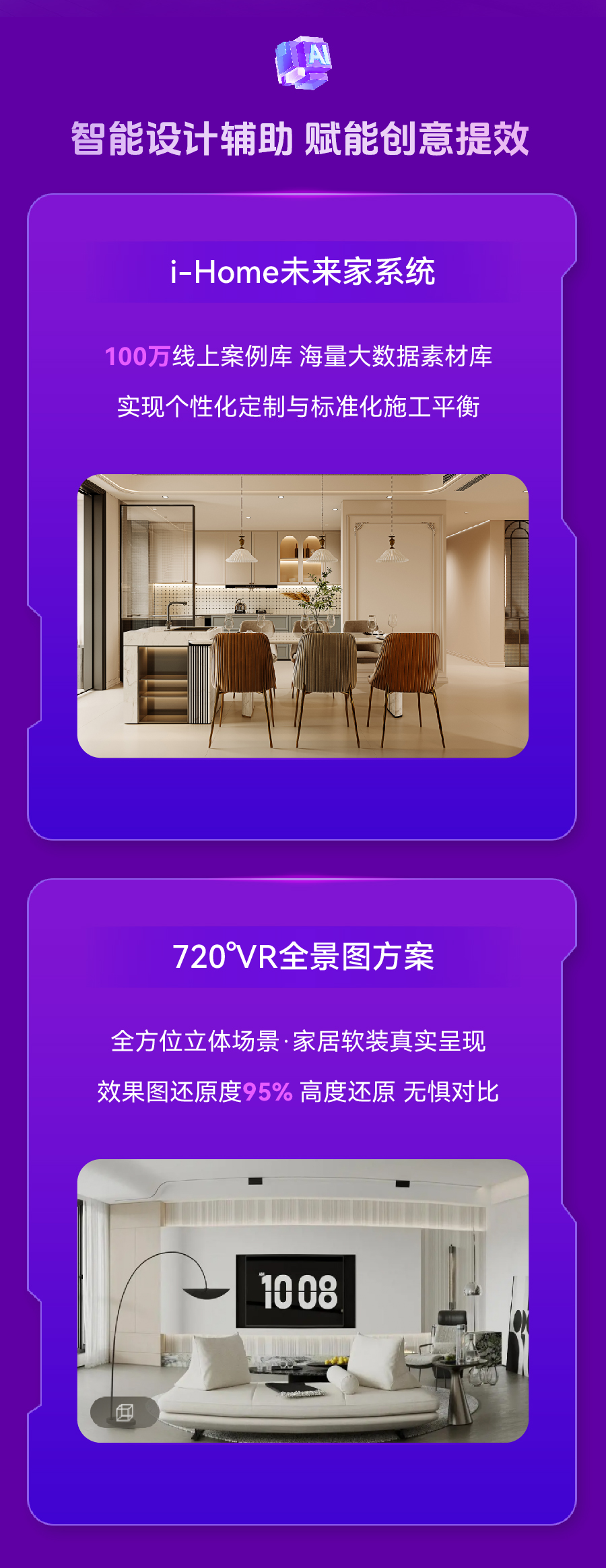 6686平台装修,一站式整装,个性化定制整装,6686平台家装,智能家装