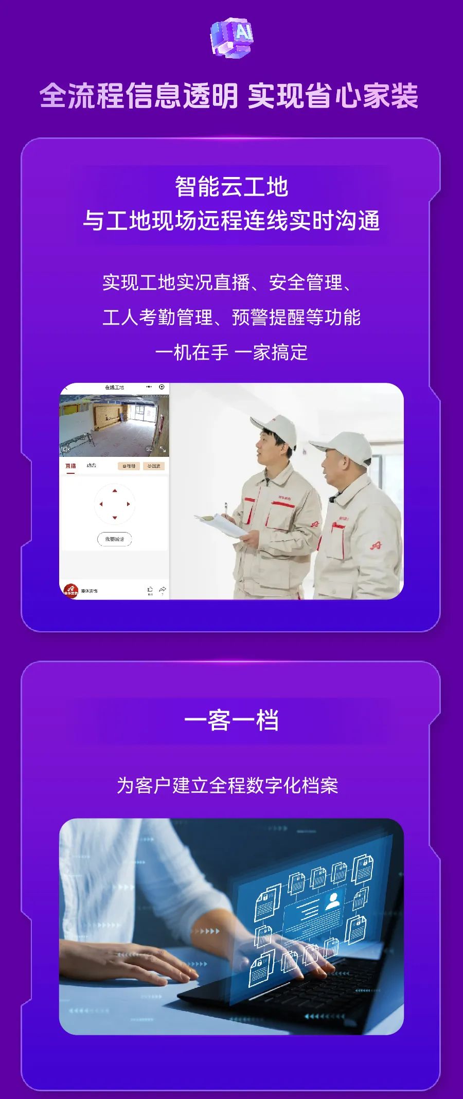 6686平台装修,一站式整装,个性化定制整装,6686平台家装,智能家装