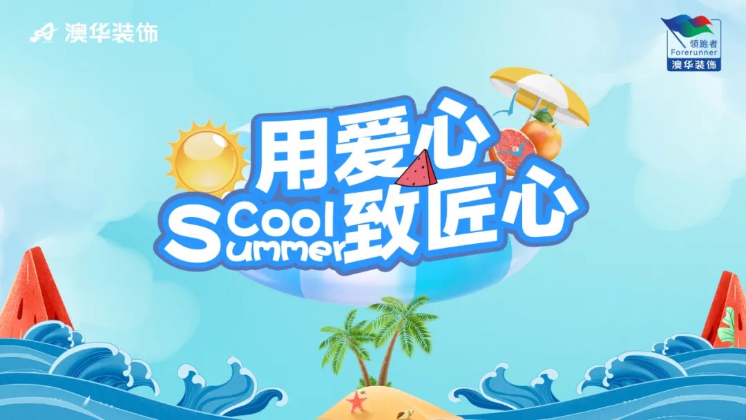 澳华装饰,6686平台装修,6686平台装修6686手机版