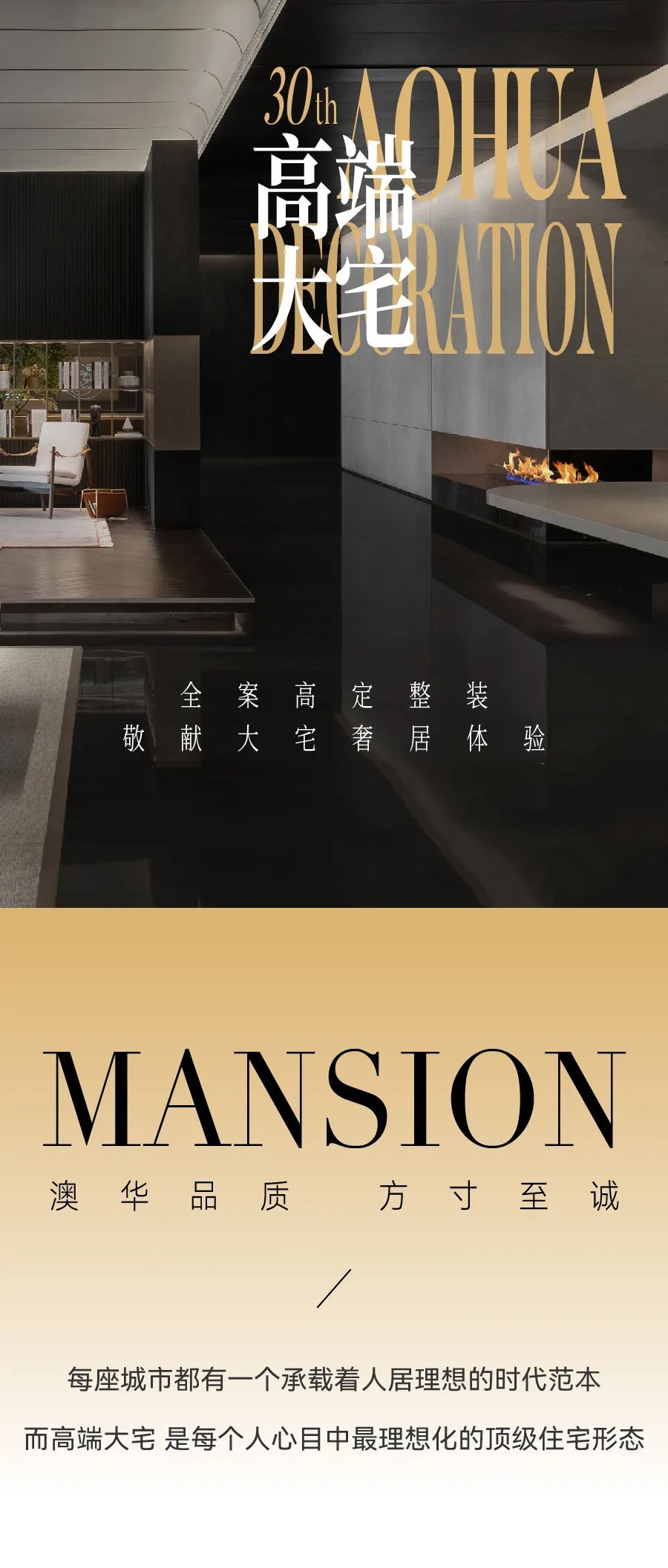 6686平台别墅装修公司