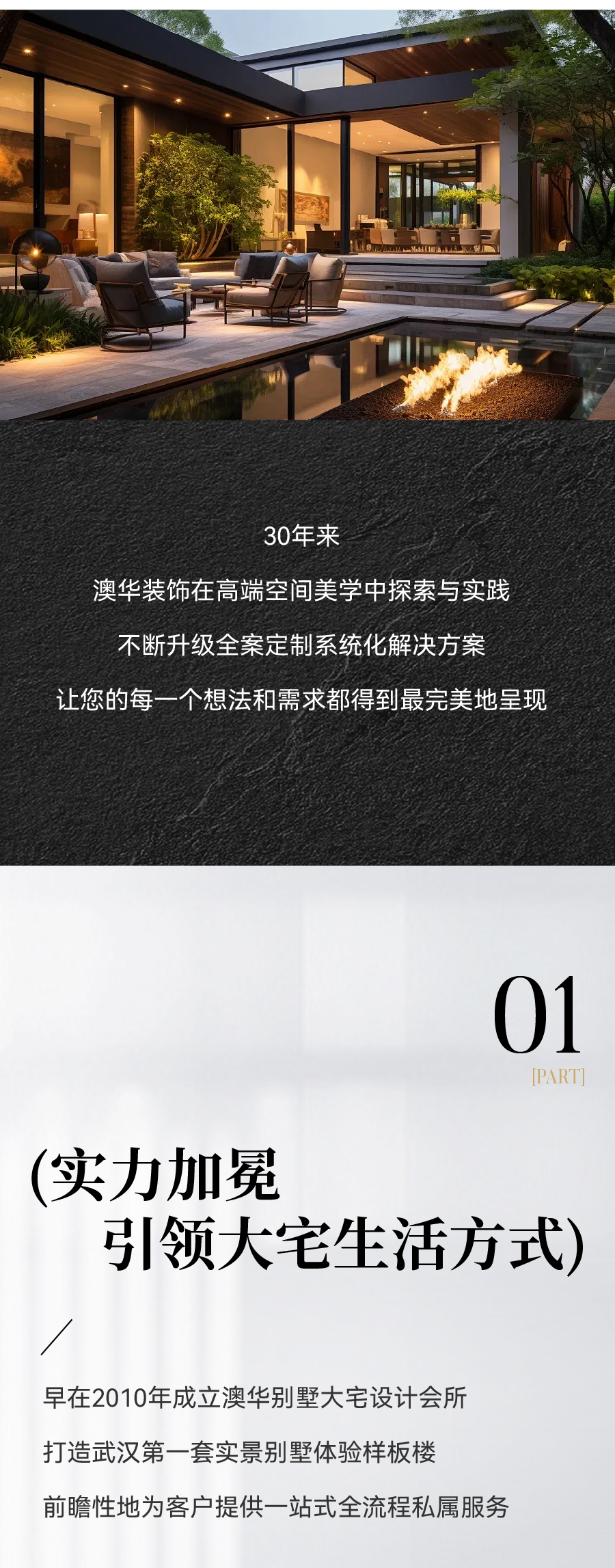 6686平台别墅装修公司