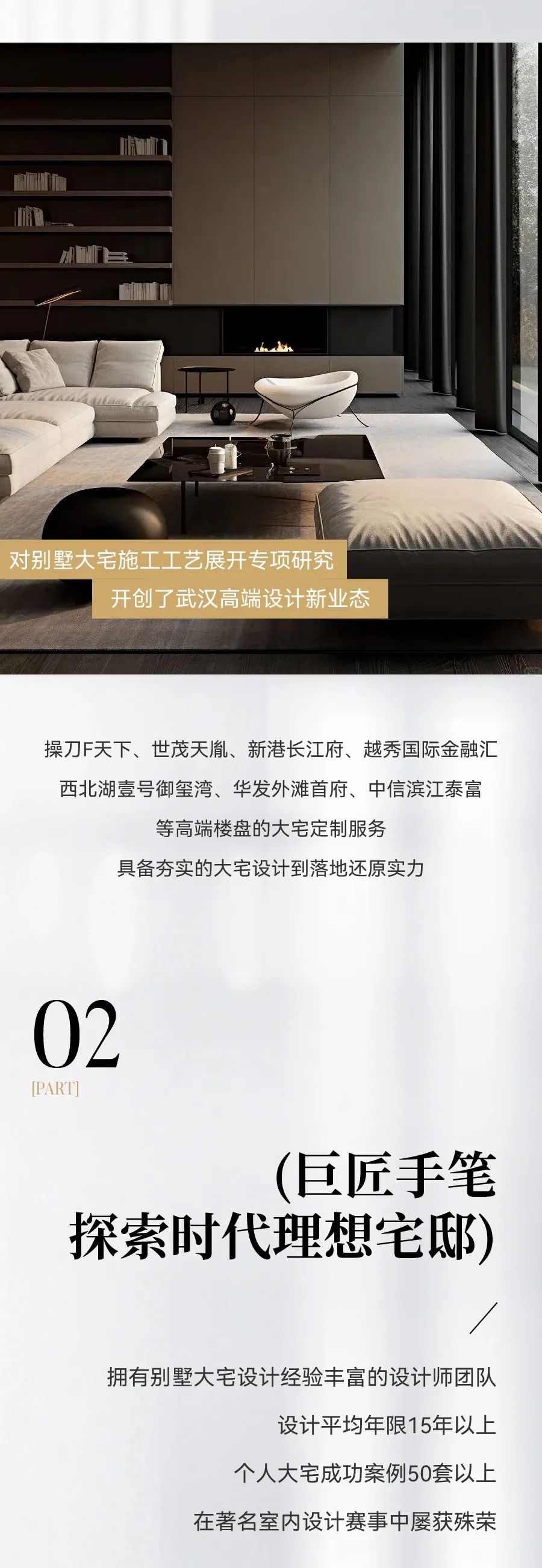 6686平台别墅装修公司