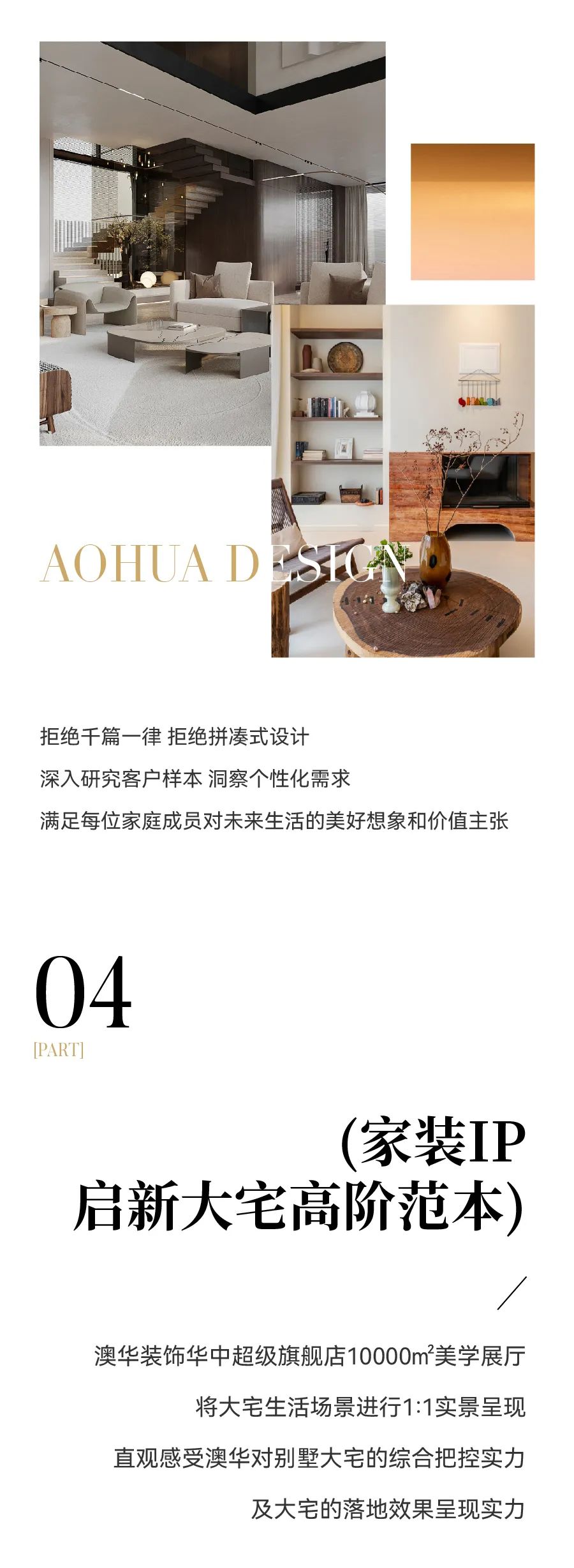 6686平台别墅装修公司