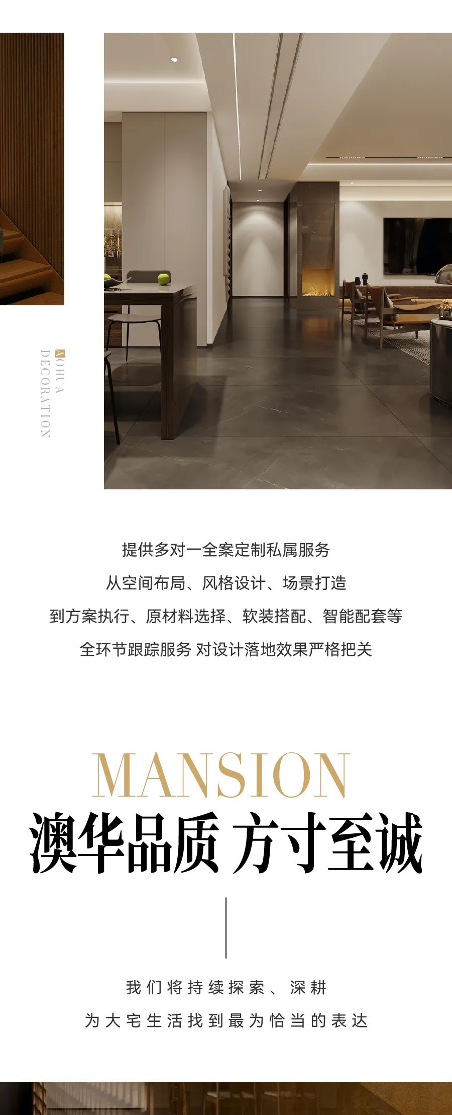 6686平台别墅装修公司