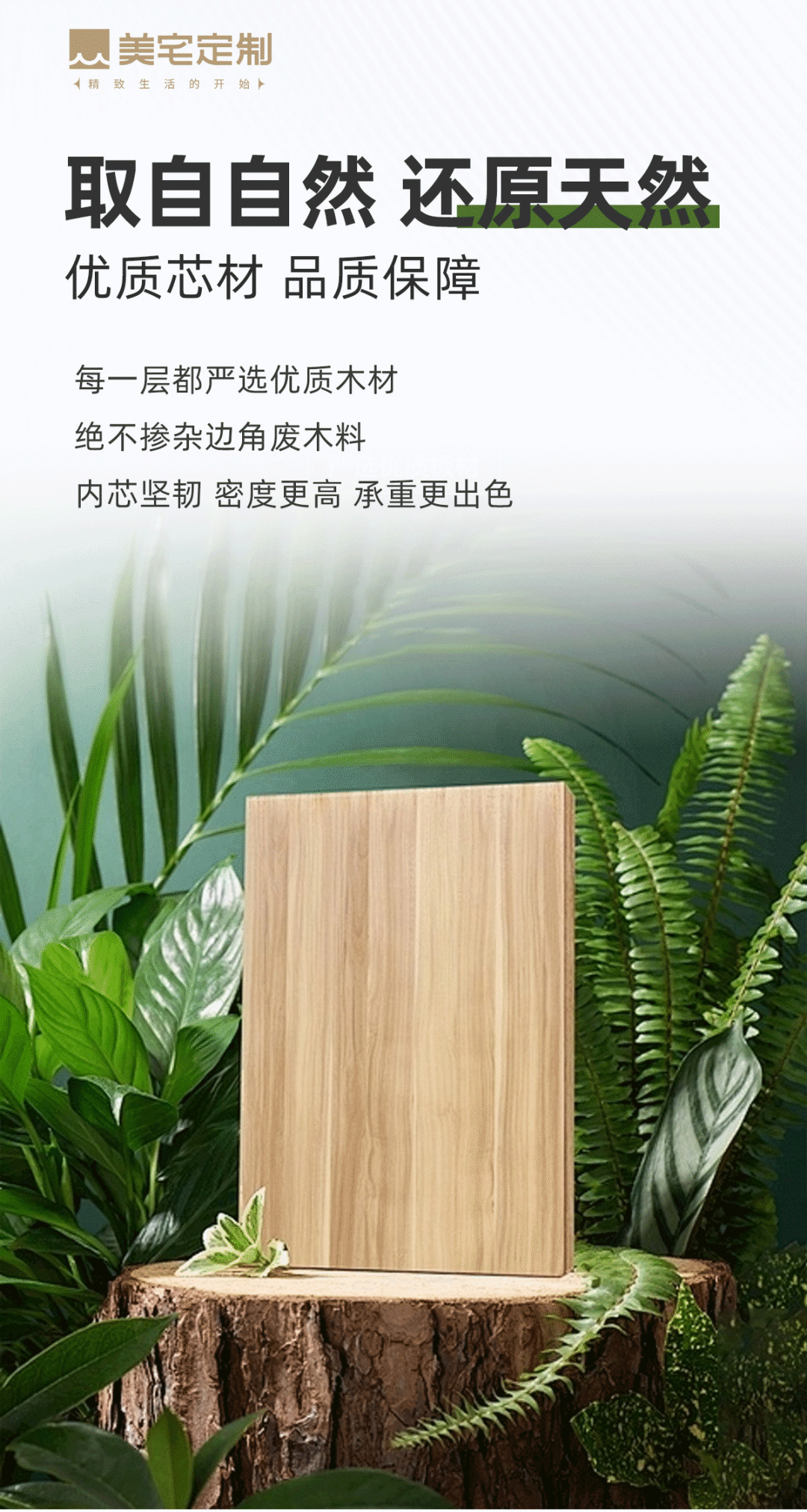 澳华定制整装