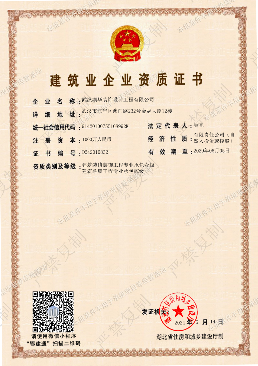 如何选择靠谱装修公司