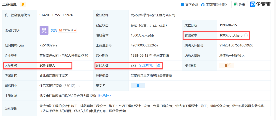 如何选择靠谱装修公司