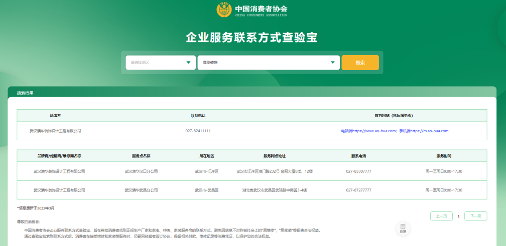 如何选择靠谱装修公司