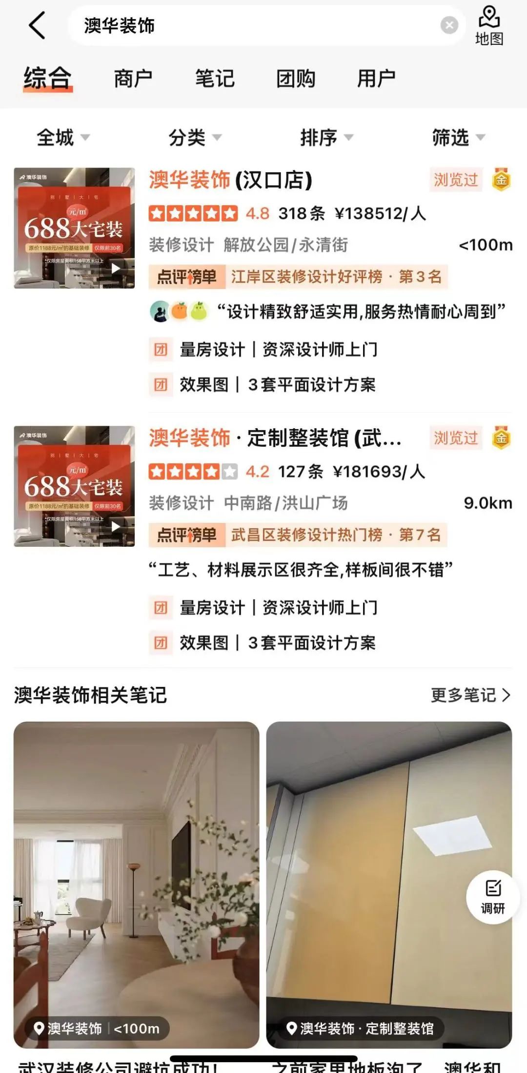 如何选择靠谱装修公司