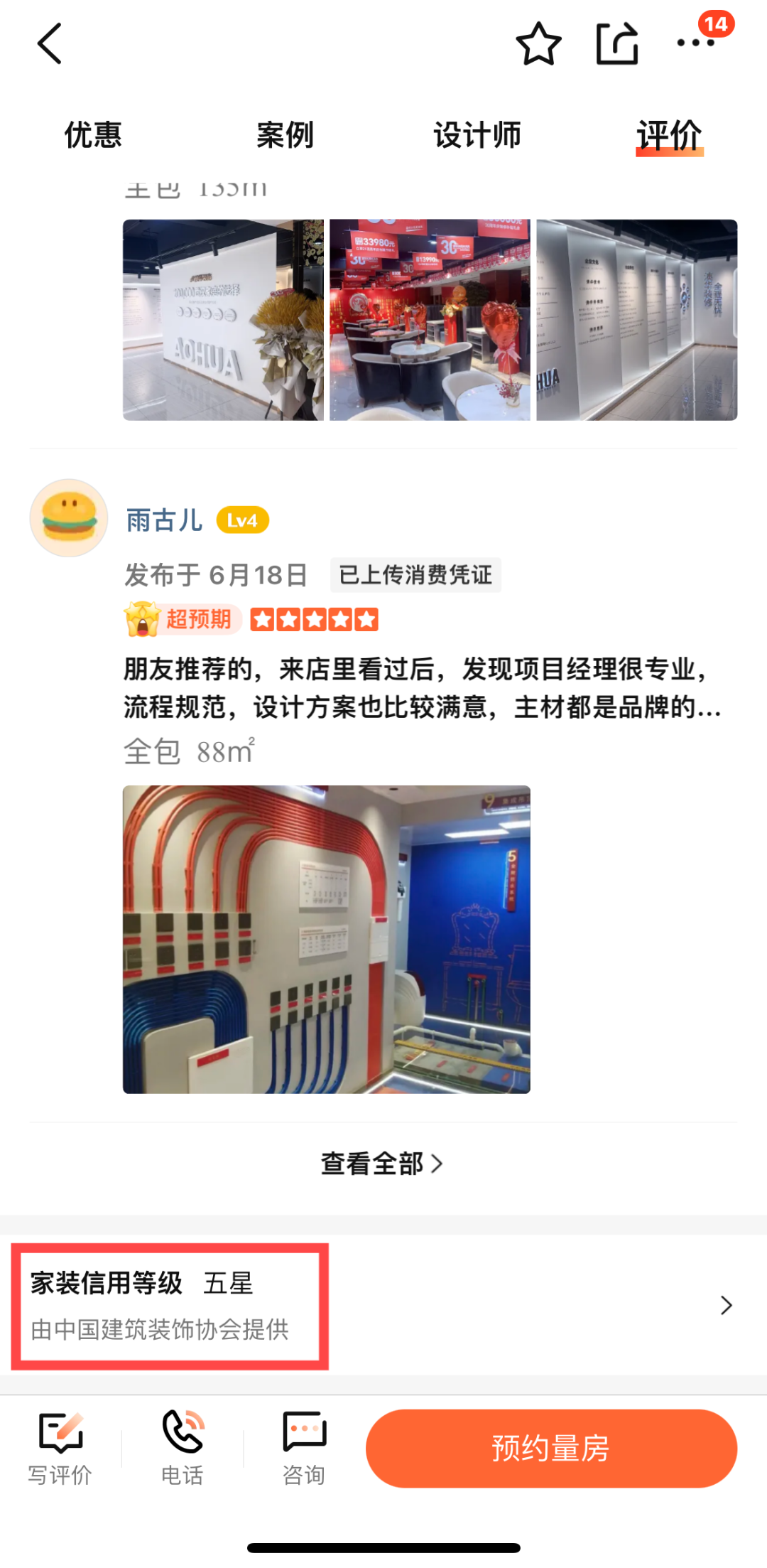 如何选择靠谱装修公司