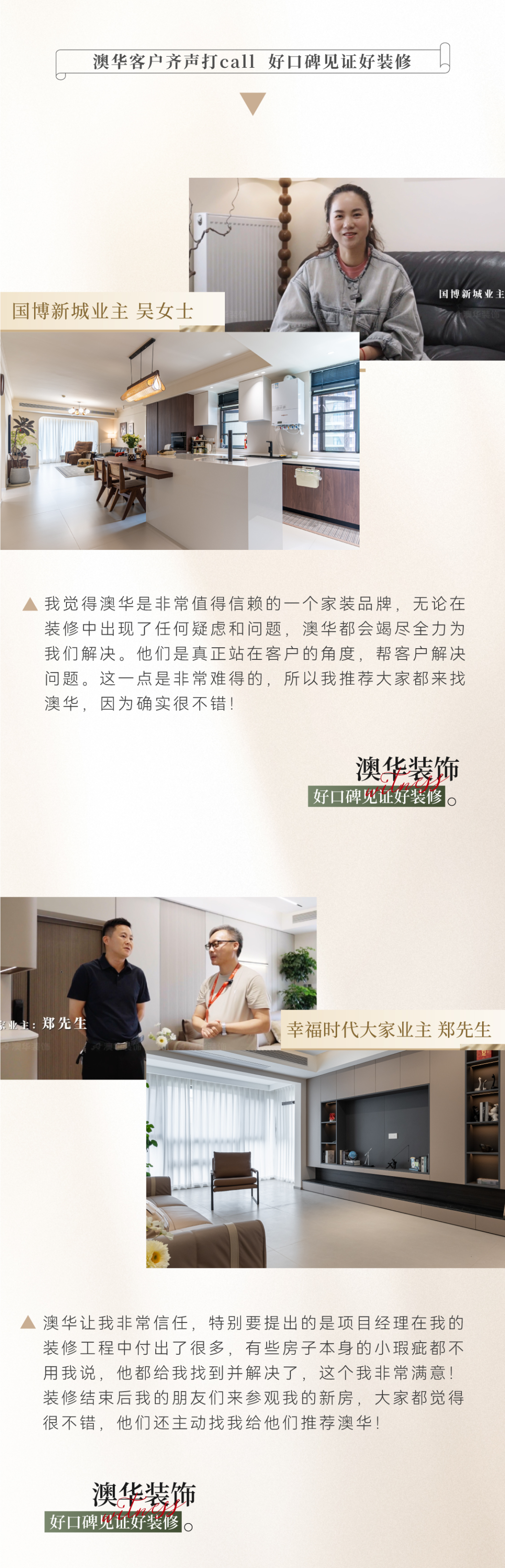 澳华装饰好不好?澳华装饰怎么样?