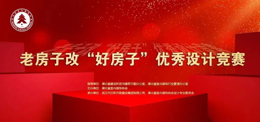 旧房改造,老房翻新,6686官方版app