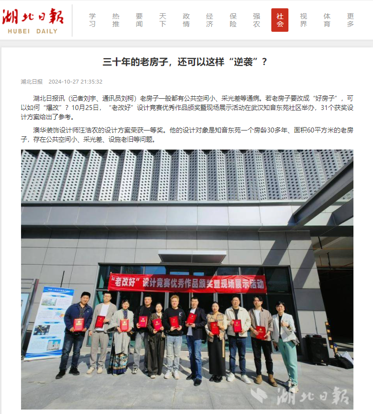 旧房改造,老房翻新,6686官方版app