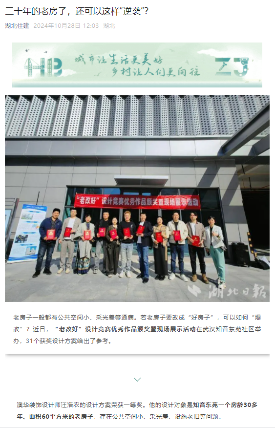 旧房改造,老房翻新,6686官方版app
