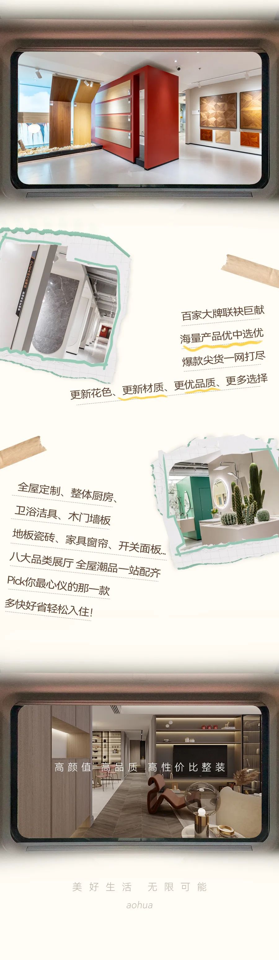 6686平台装修,定制整装,整装设计,全包装修