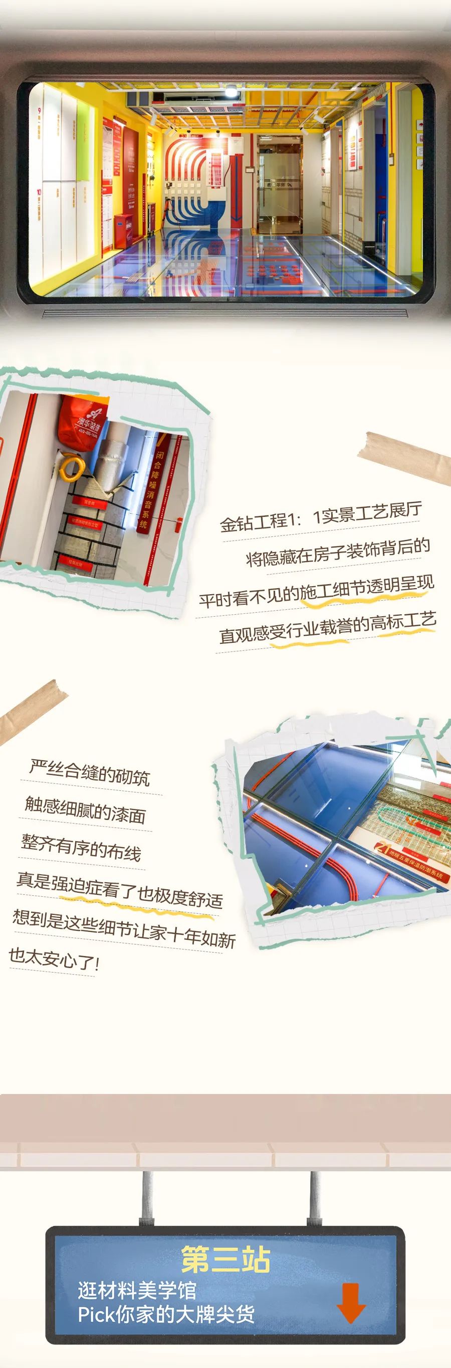6686平台装修,定制整装,整装设计,全包装修