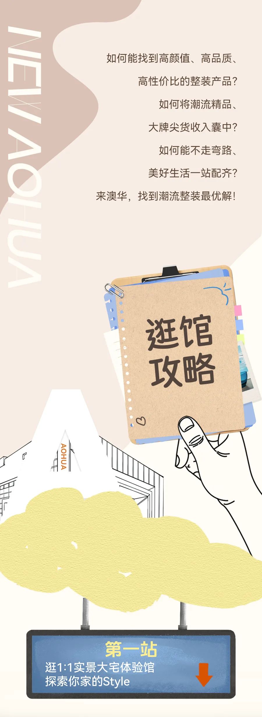 6686平台装修,定制整装,整装设计,全包装修