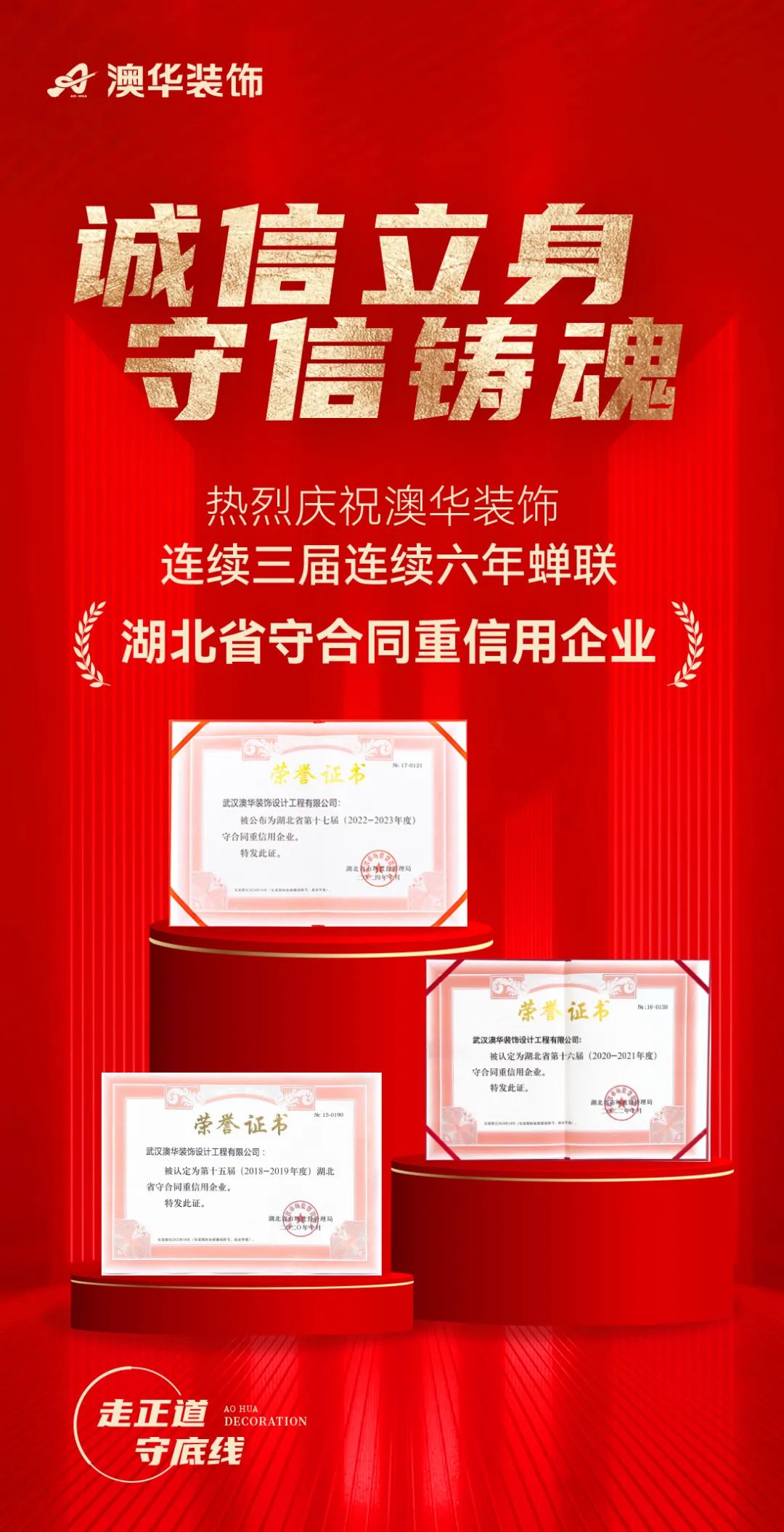 澳华装饰怎么样