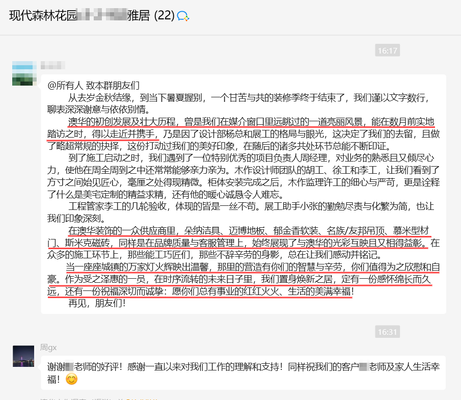 澳华装饰口碑怎么样