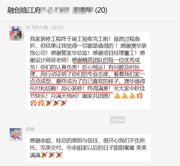 澳华装饰口碑怎么样