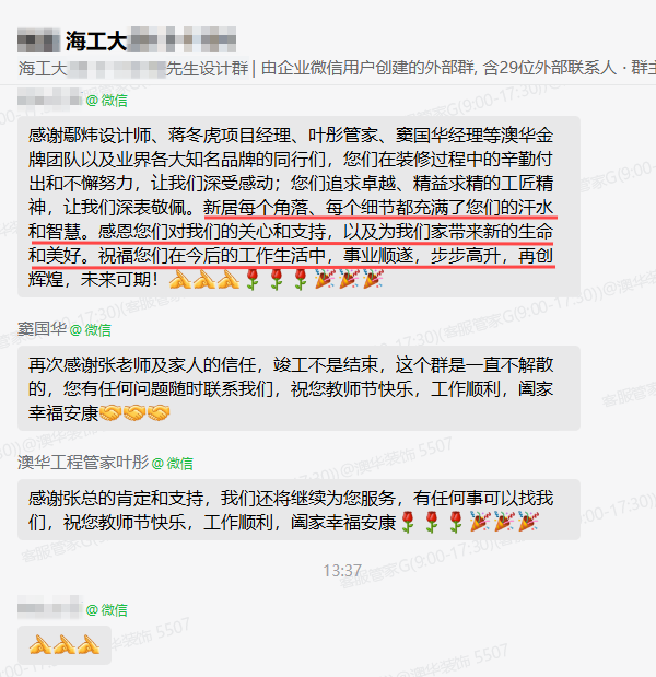 澳华装饰好不好
