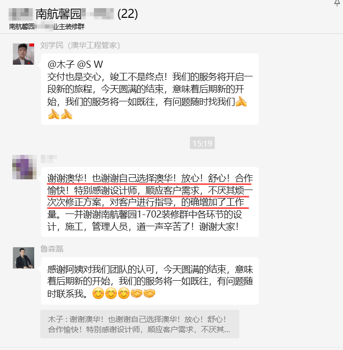 澳华装饰好不好