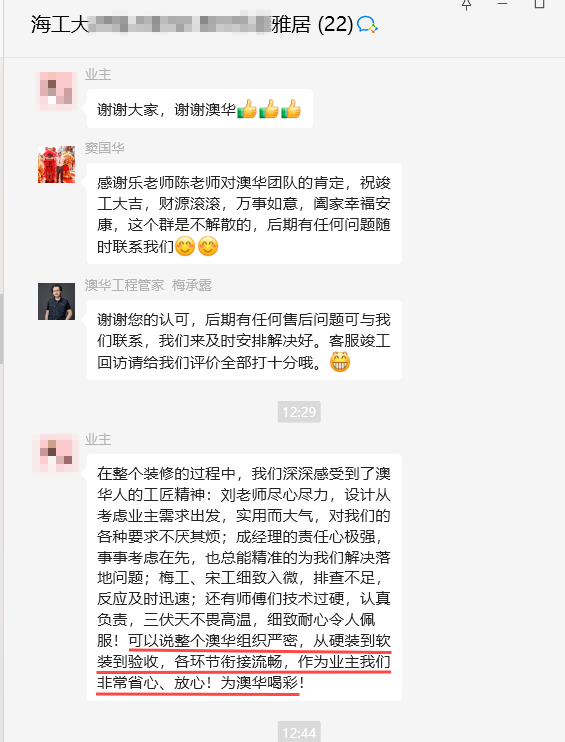 澳华装饰好不好