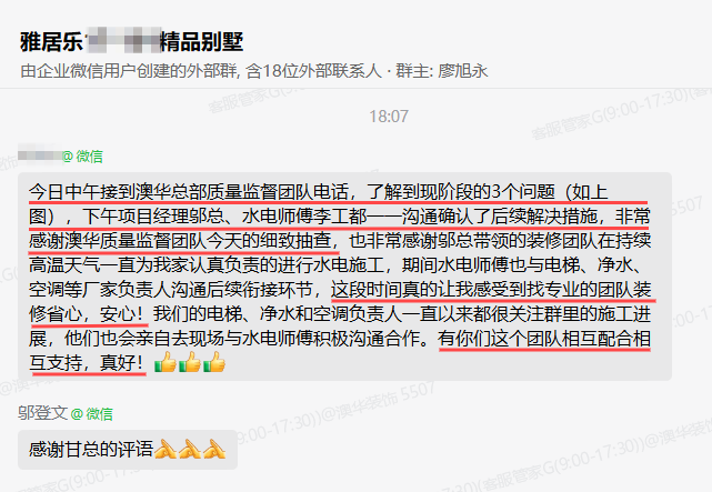 澳华装饰口碑怎么样