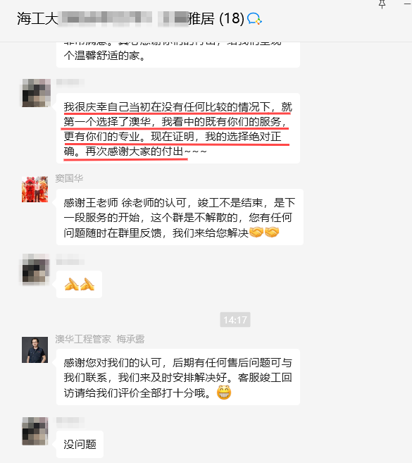 澳华装饰口碑怎么样